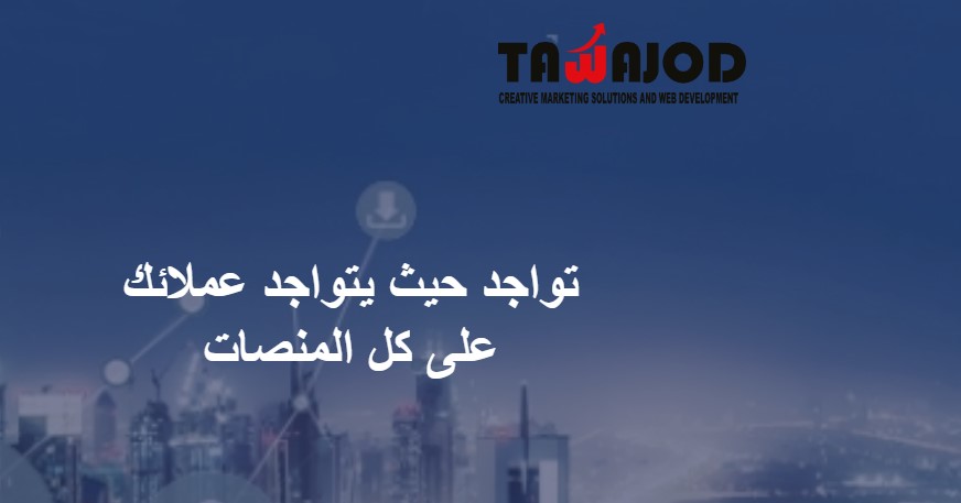 شركة تواجد